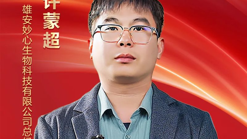 生物科技面膜定制代工：揭秘高效、合规的流程**